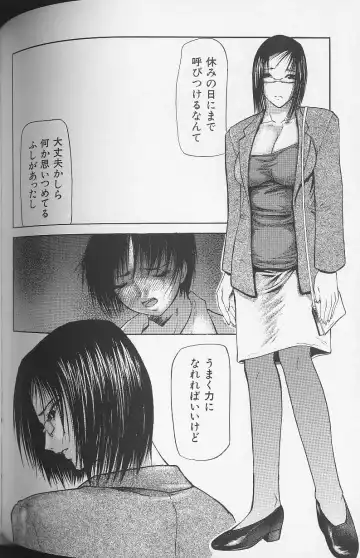 [Shijima Yukio] Soukutu Fhentai - Page 172