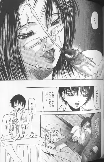 [Shijima Yukio] Soukutu Fhentai - Page 177