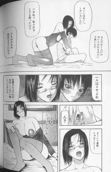 [Shijima Yukio] Soukutu Fhentai - Page 178