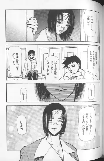 [Shijima Yukio] Soukutu Fhentai - Page 189