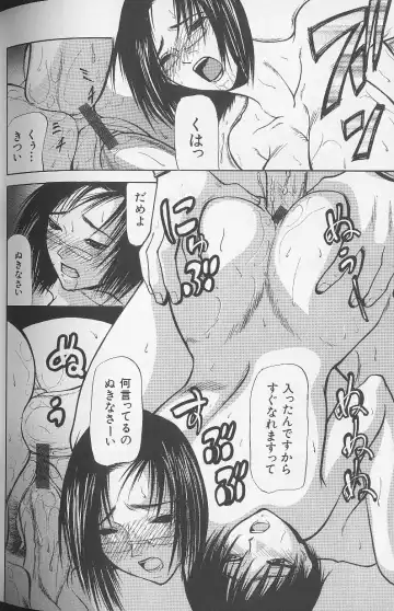 [Shijima Yukio] Soukutu Fhentai - Page 198