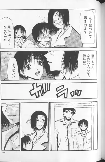 [Shijima Yukio] Soukutu Fhentai - Page 205