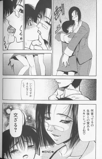 [Shijima Yukio] Soukutu Fhentai - Page 206