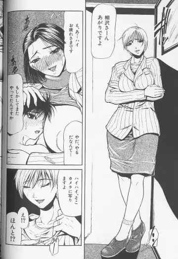 [Shijima Yukio] Soukutu Fhentai - Page 24