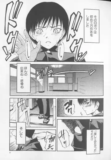 [Shijima Yukio] Soukutu Fhentai - Page 3