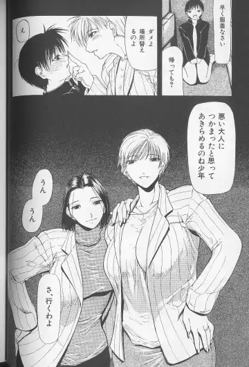 [Shijima Yukio] Soukutu Fhentai - Page 34