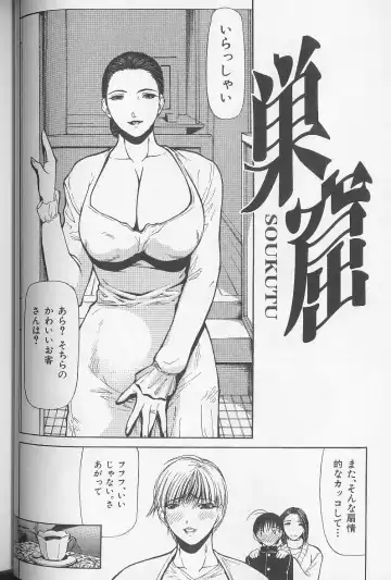 [Shijima Yukio] Soukutu Fhentai - Page 36