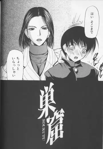 [Shijima Yukio] Soukutu Fhentai - Page 4