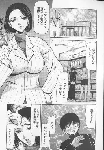 [Shijima Yukio] Soukutu Fhentai - Page 5