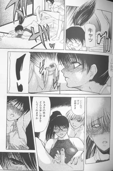[Shijima Yukio] Soukutu Fhentai - Page 71