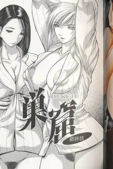 [Shijima Yukio] Soukutu Fhentai - Page 87