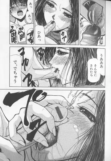 [Shijima Yukio] Soukutu Fhentai - Page 9