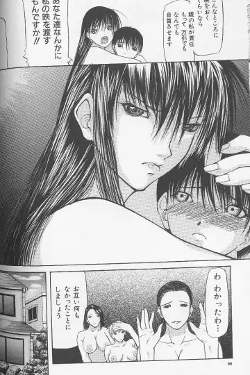 [Shijima Yukio] Soukutu Fhentai - Page 96