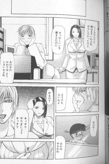 [Shijima Yukio] Soukutu Fhentai - Page 97