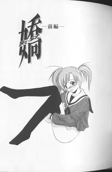 [Shijima Yukio] Soukutu Fhentai - Page 99