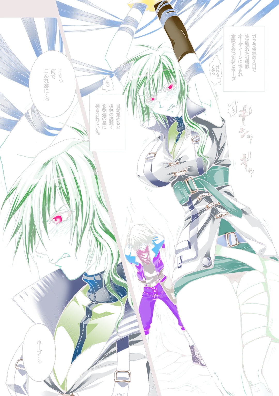 触宴の森～触手繁殖苗床ライトニング～ Fhentai - Page 3