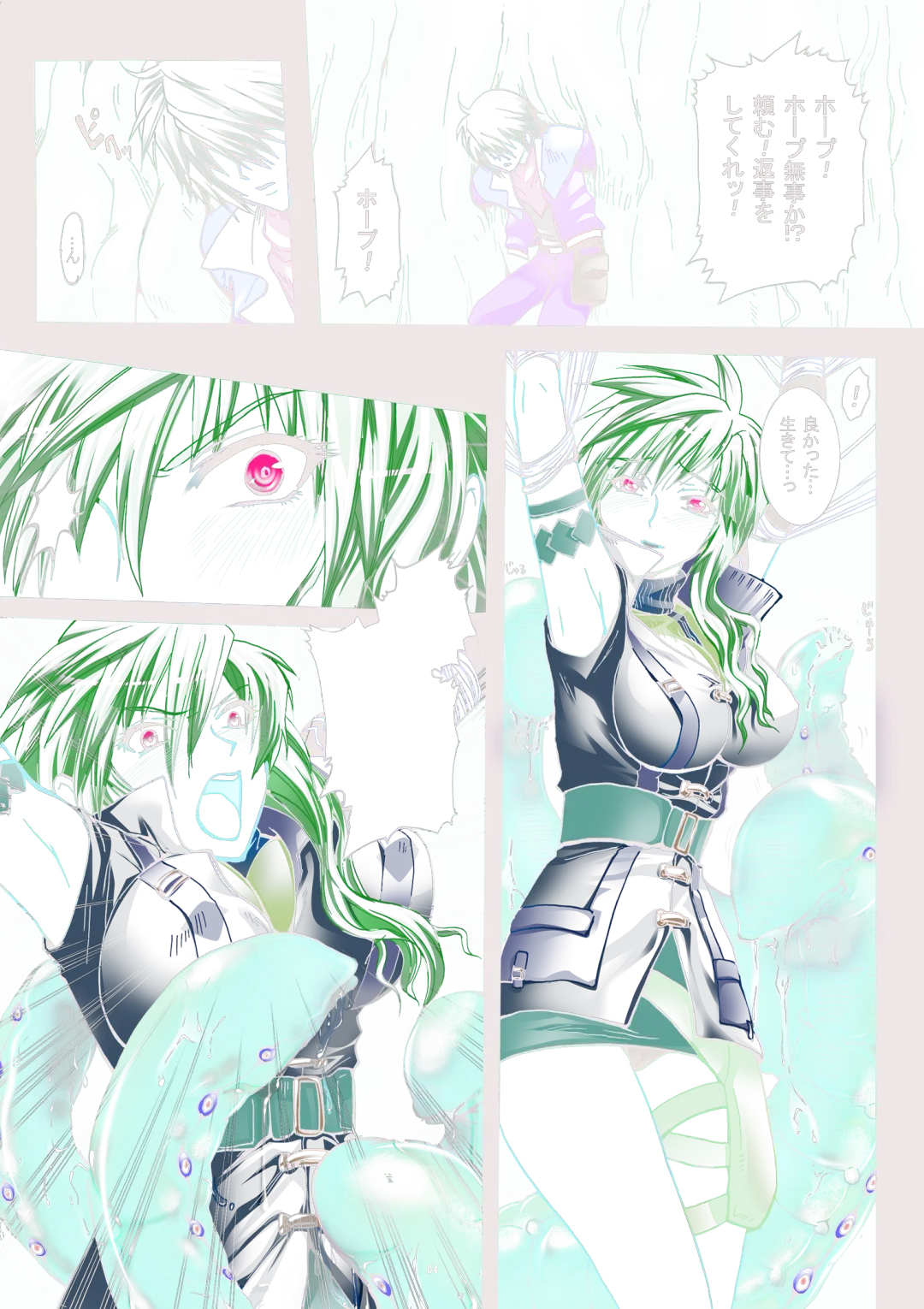 触宴の森～触手繁殖苗床ライトニング～ Fhentai - Page 4