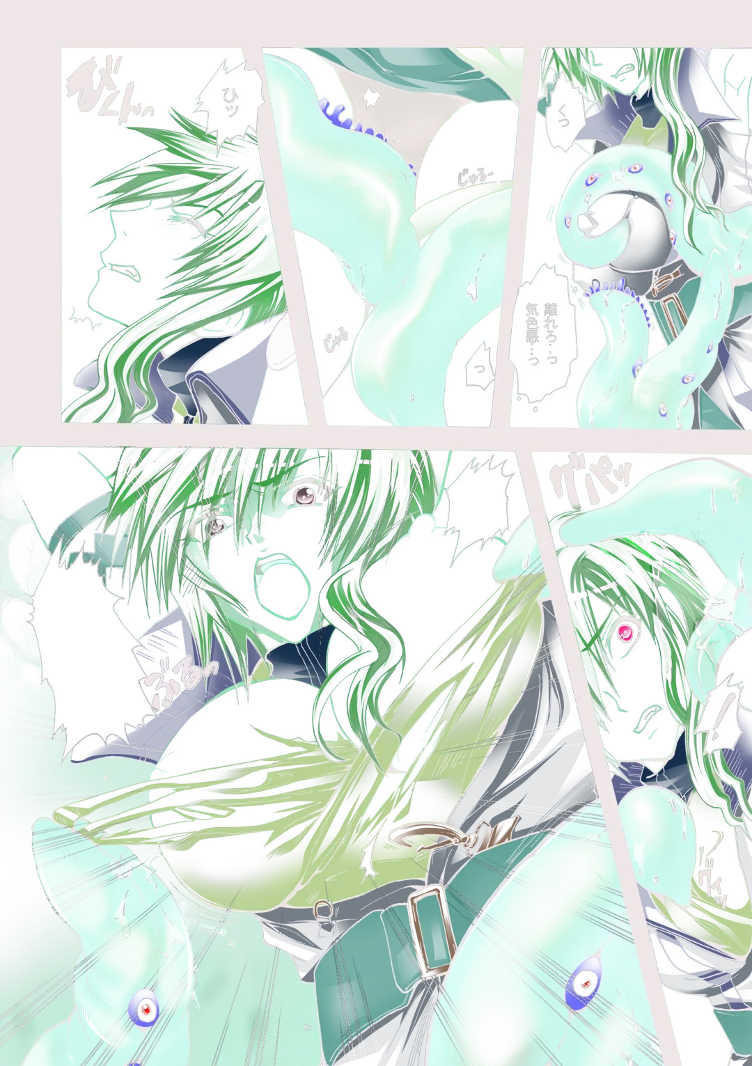 触宴の森～触手繁殖苗床ライトニング～ Fhentai - Page 5