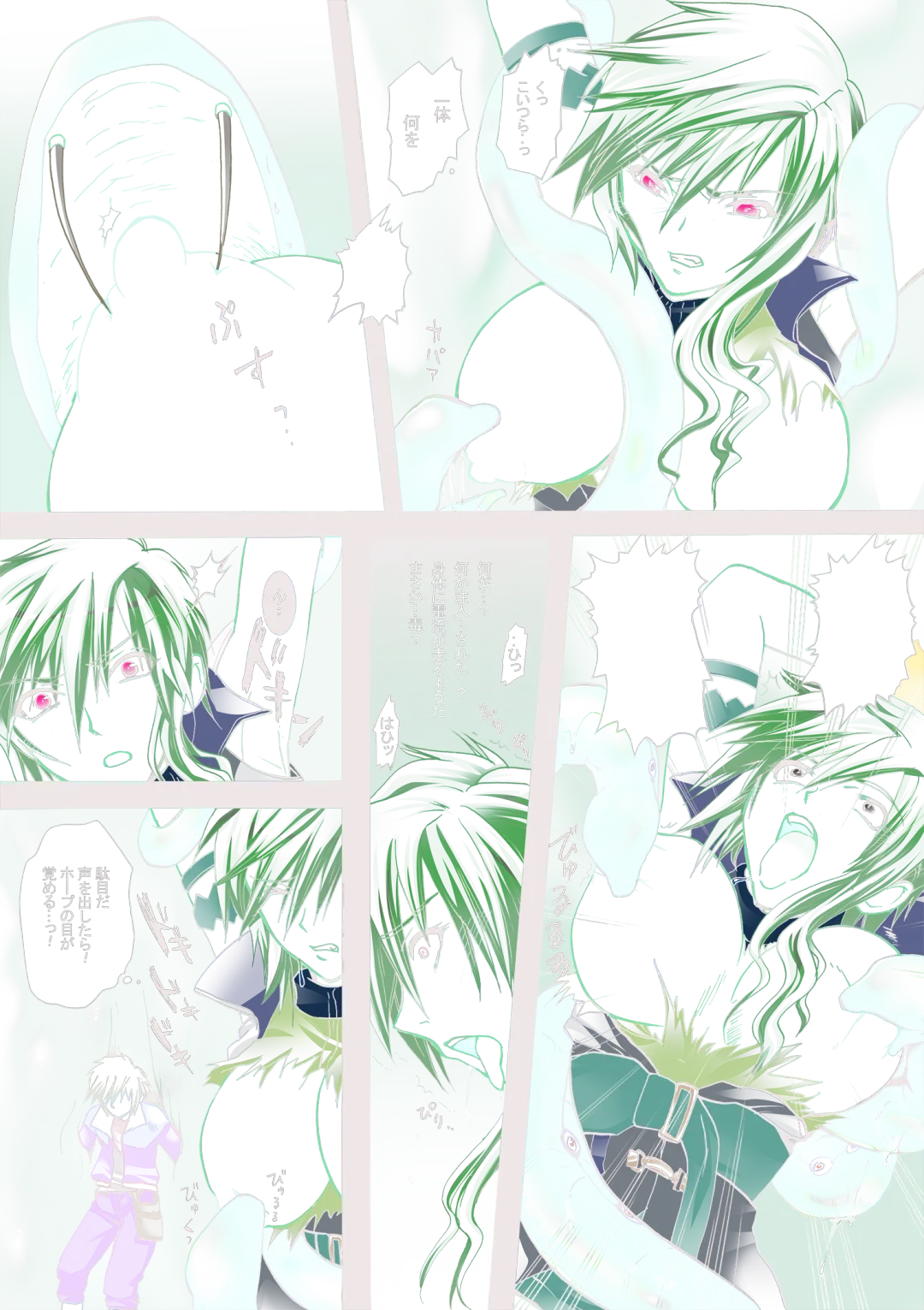 触宴の森～触手繁殖苗床ライトニング～ Fhentai - Page 6