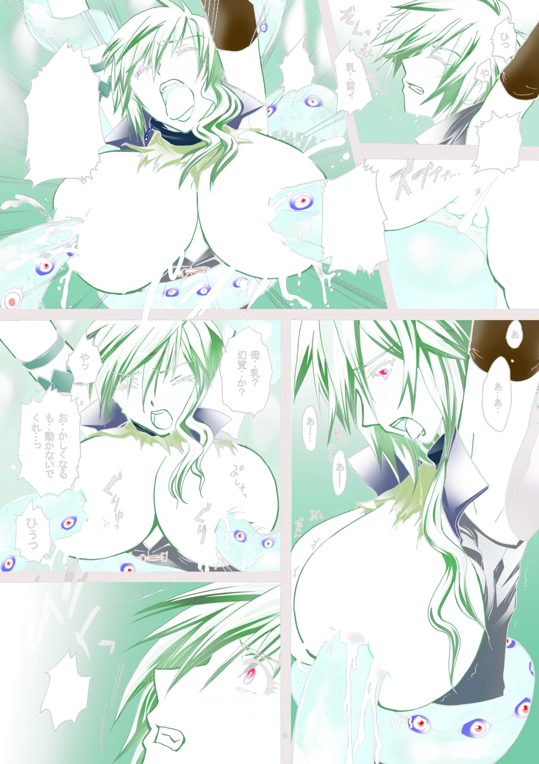 触宴の森～触手繁殖苗床ライトニング～ Fhentai - Page 8