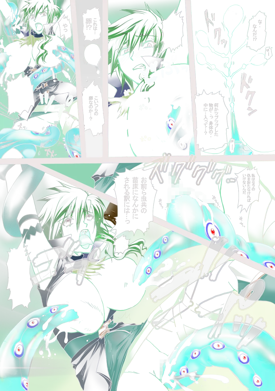 触宴の森～触手繁殖苗床ライトニング～ Fhentai - Page 9