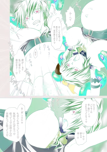 触宴の森～触手繁殖苗床ライトニング～ Fhentai - Page 12