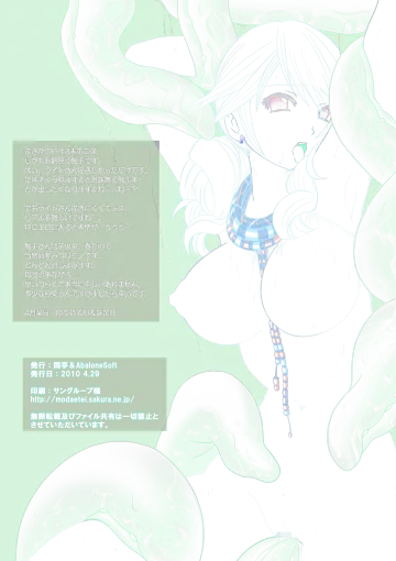 触宴の森～触手繁殖苗床ライトニング～ Fhentai - Page 2