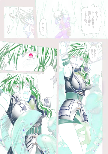 触宴の森～触手繁殖苗床ライトニング～ Fhentai - Page 4