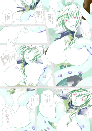 触宴の森～触手繁殖苗床ライトニング～ Fhentai - Page 7