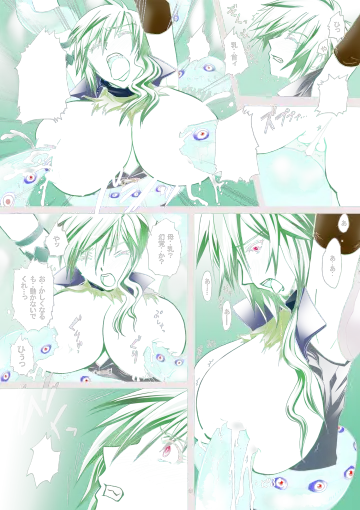 触宴の森～触手繁殖苗床ライトニング～ Fhentai - Page 8