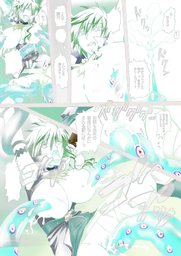 触宴の森～触手繁殖苗床ライトニング～ Fhentai - Page 9