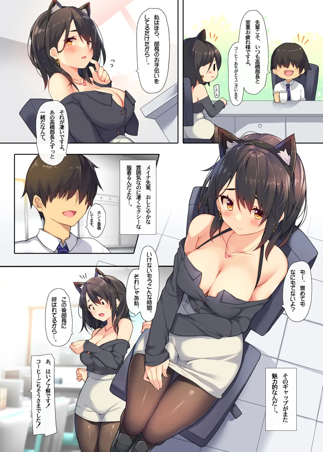 [Chiri] Okasare-kei Shoujo Meina Office Hen Fhentai - Page 4