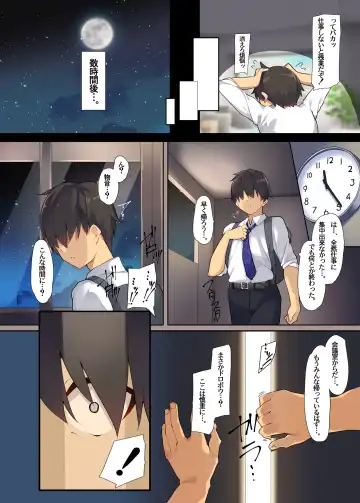 [Chiri] Okasare-kei Shoujo Meina Office Hen Fhentai - Page 6