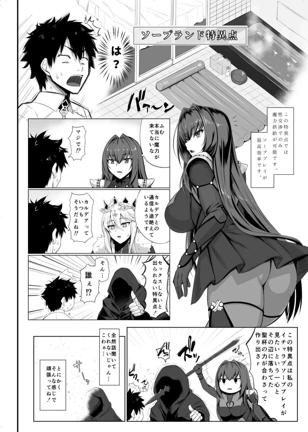 [Akitsuki Karasu] Ran Ran Lancers Fhentai - Page 3
