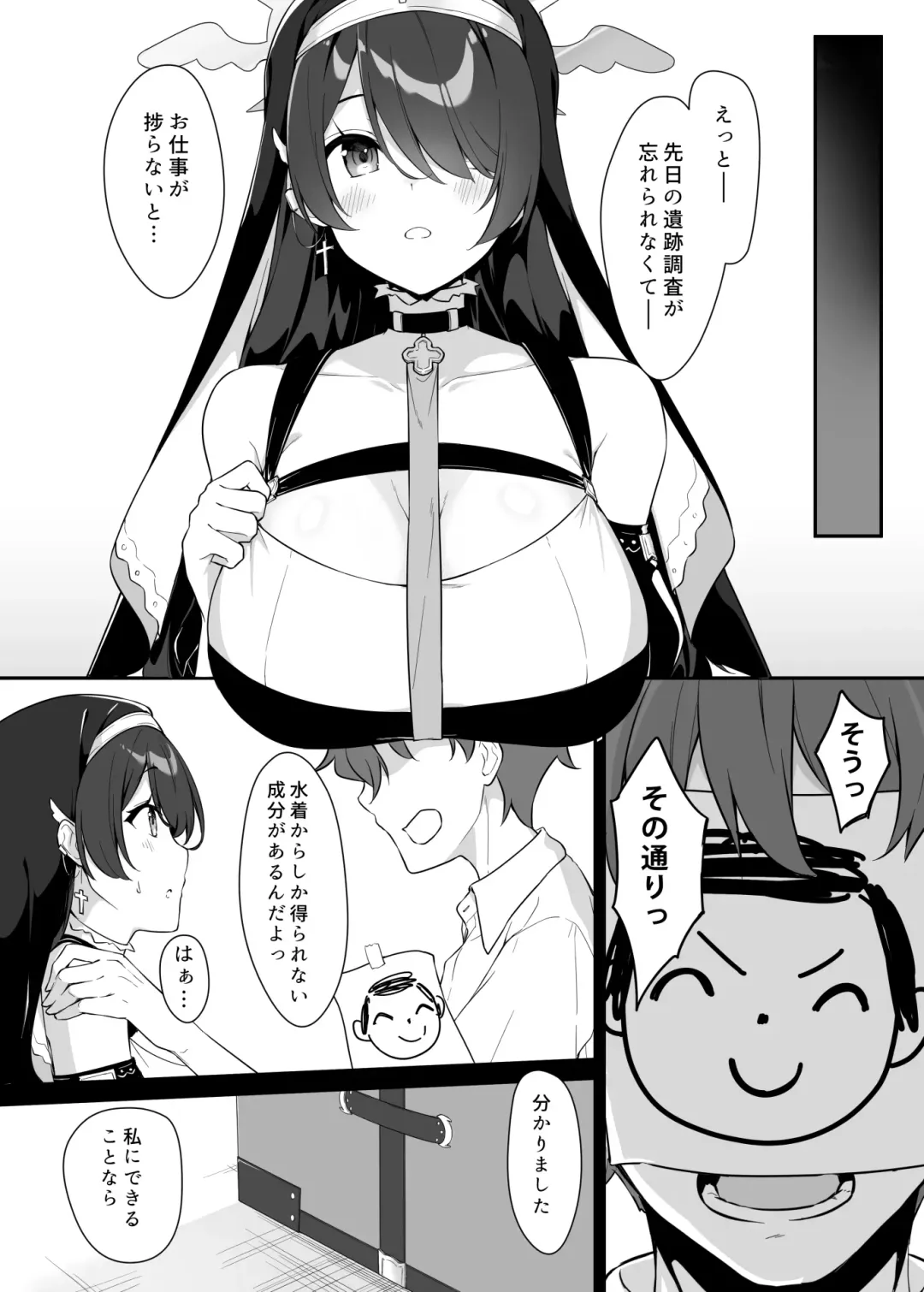 [Aiu] SWEET ARCHIVE 01 Fhentai - Page 6