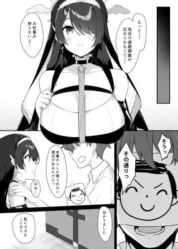 [Aiu] SWEET ARCHIVE 01 Fhentai - Page 6