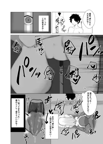 [Hiro.] C102 Omakebon Fuchou Netorare Support in Luluhawa Fhentai - Page 6