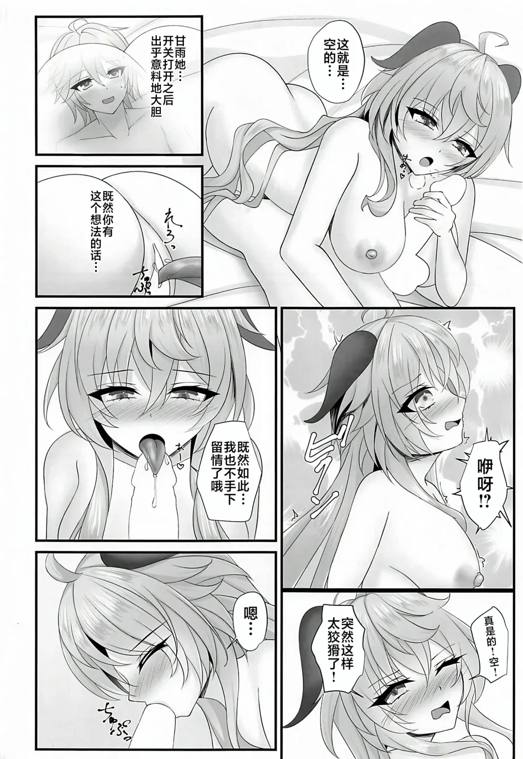 [Momijizuki Luna] Uso ga Tsukenai Honto no Kimochi Fhentai - Page 9