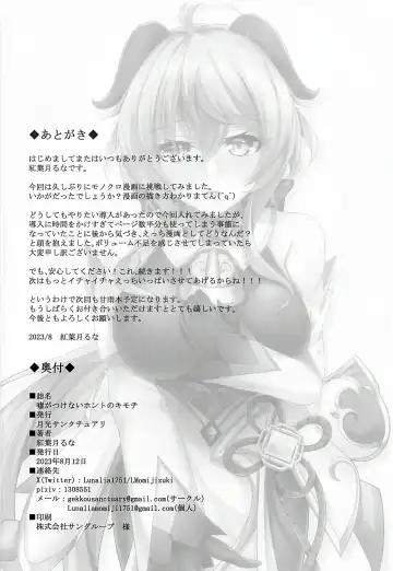 [Momijizuki Luna] Uso ga Tsukenai Honto no Kimochi Fhentai - Page 17