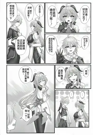 [Momijizuki Luna] Uso ga Tsukenai Honto no Kimochi Fhentai - Page 3