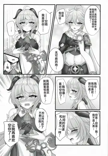 [Momijizuki Luna] Uso ga Tsukenai Honto no Kimochi Fhentai - Page 6