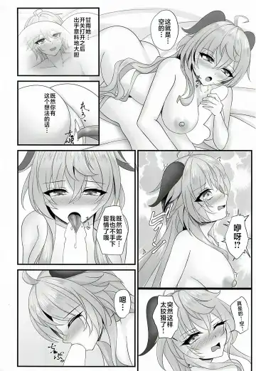 [Momijizuki Luna] Uso ga Tsukenai Honto no Kimochi Fhentai - Page 9