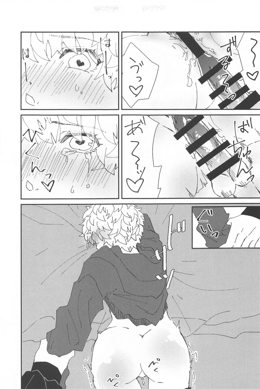 Tasukete  Kudasai! Mitsuya-kun! Fhentai - Page 14