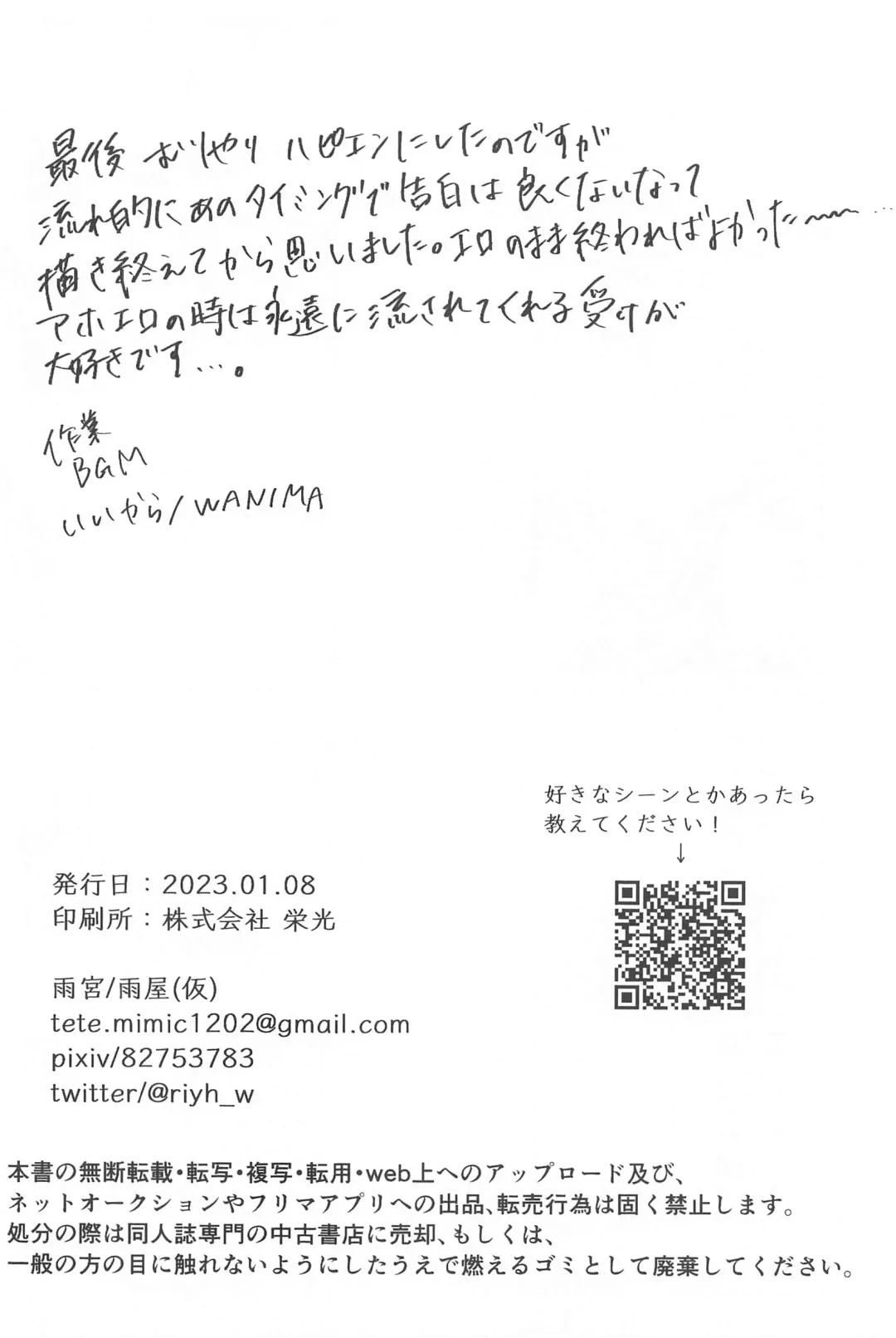 Tasukete  Kudasai! Mitsuya-kun! Fhentai - Page 21