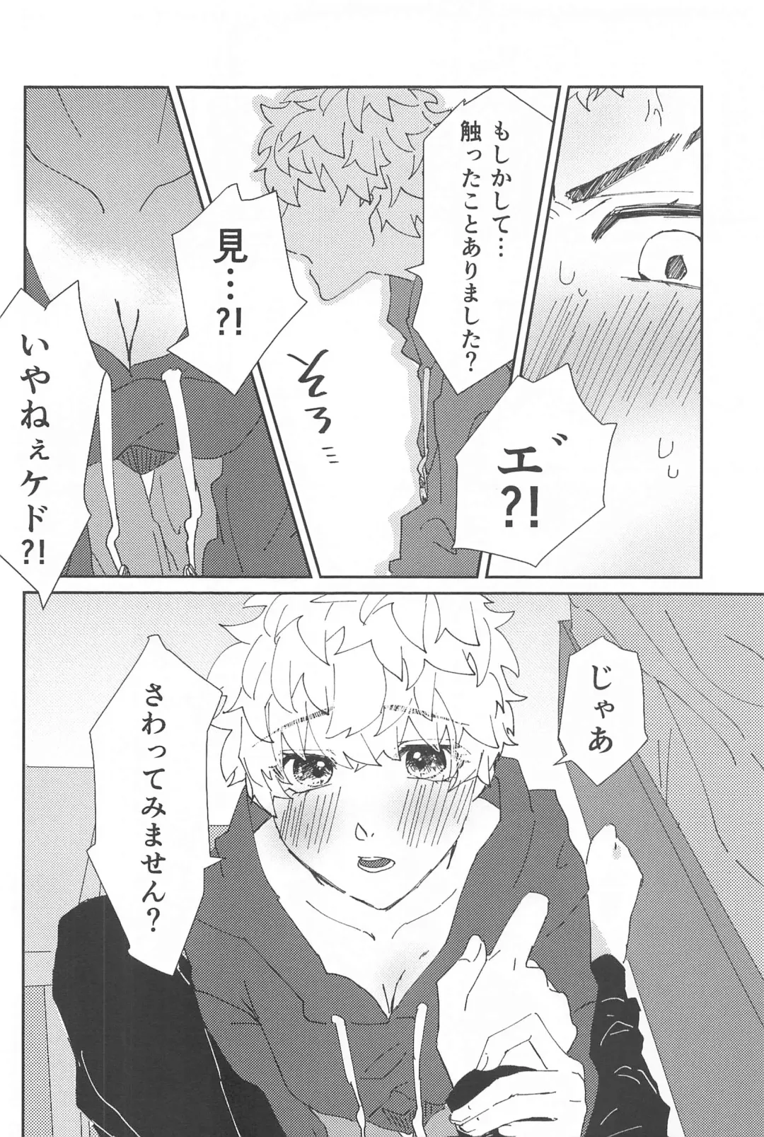 Tasukete  Kudasai! Mitsuya-kun! Fhentai - Page 9