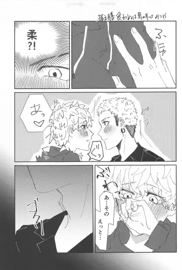 Tasukete  Kudasai! Mitsuya-kun! Fhentai - Page 10