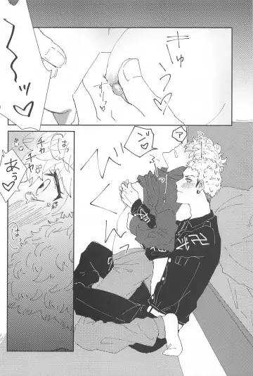 Tasukete  Kudasai! Mitsuya-kun! Fhentai - Page 11