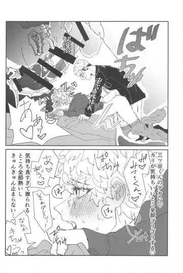 Tasukete  Kudasai! Mitsuya-kun! Fhentai - Page 15