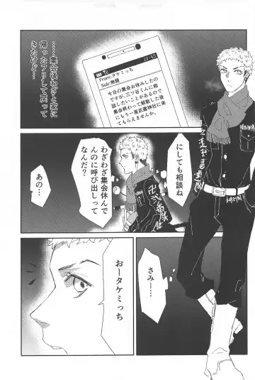 Tasukete  Kudasai! Mitsuya-kun! Fhentai - Page 4