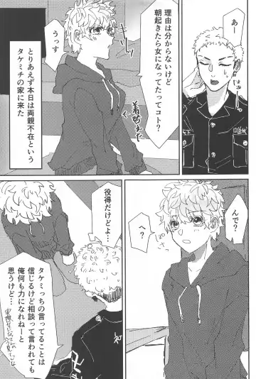 Tasukete  Kudasai! Mitsuya-kun! Fhentai - Page 6